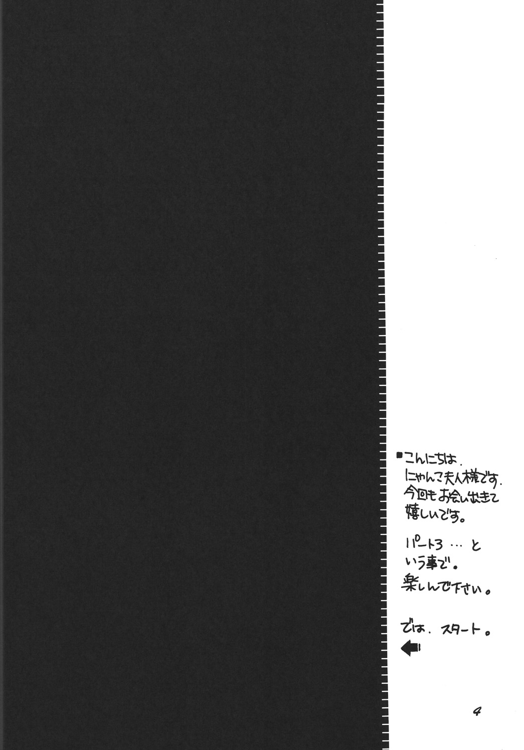 Jukuhaha 5 page 3 full