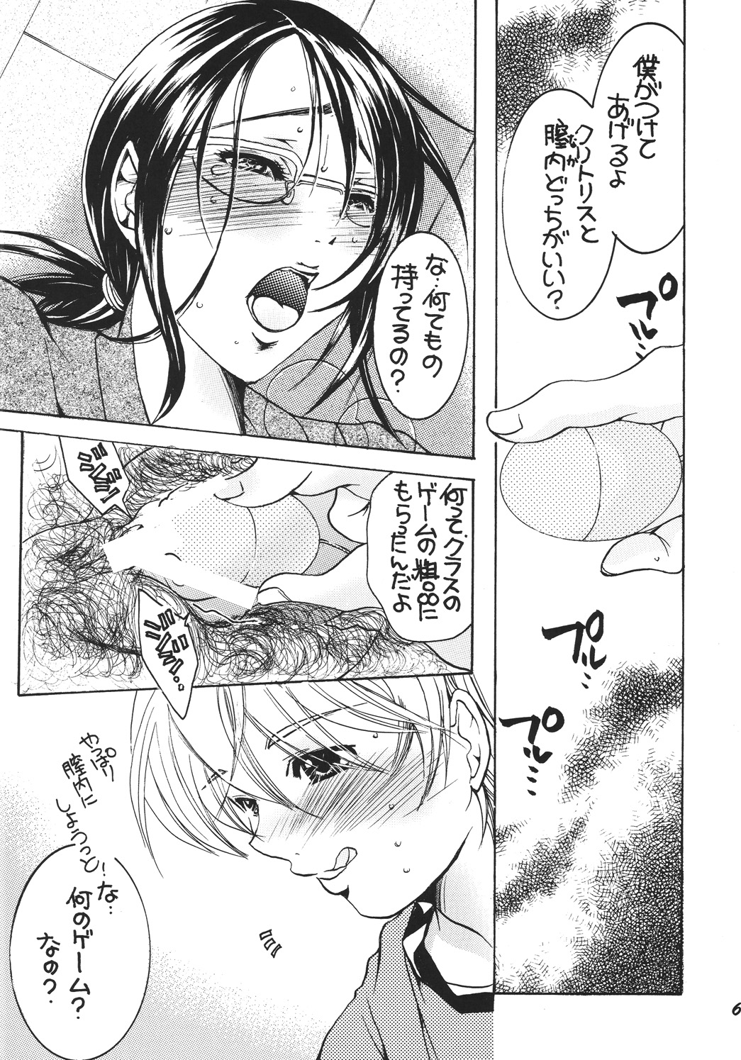 Jukuhaha 5 page 5 full