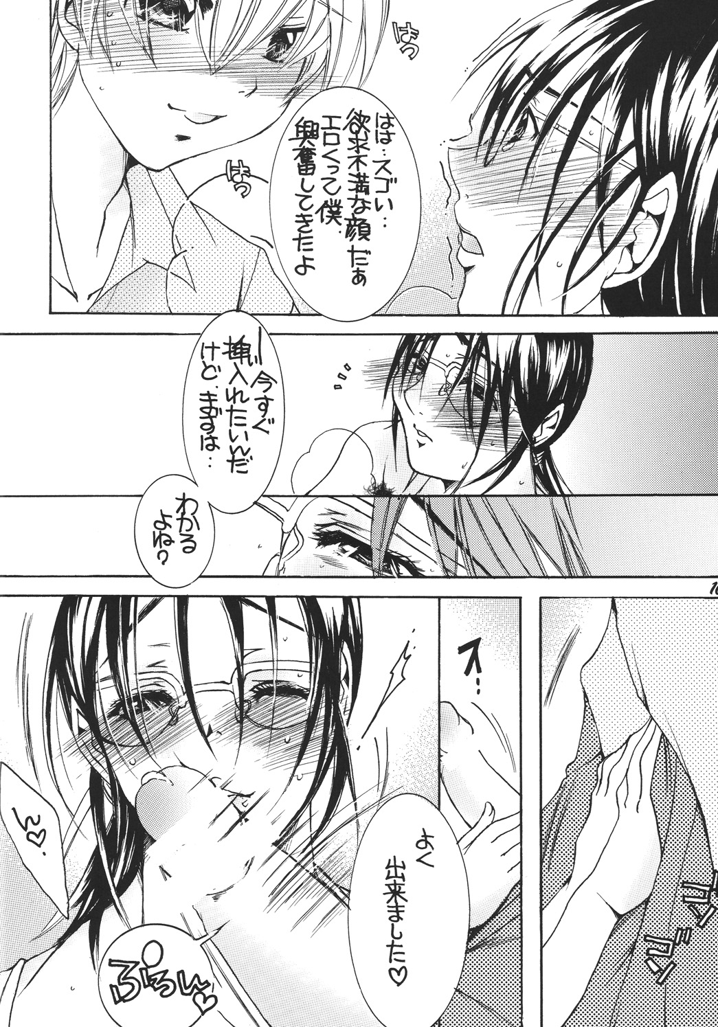 Jukuhaha 5 page 9 full