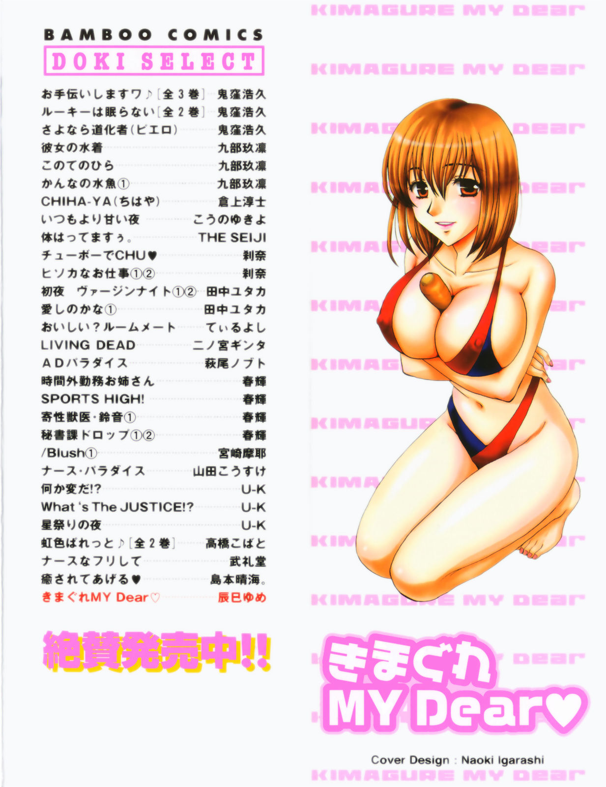 Kimagure My Dear ♡ page 2 full