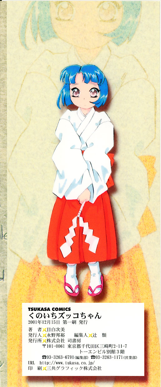 Kunoichi Zukko-chan page 4 full