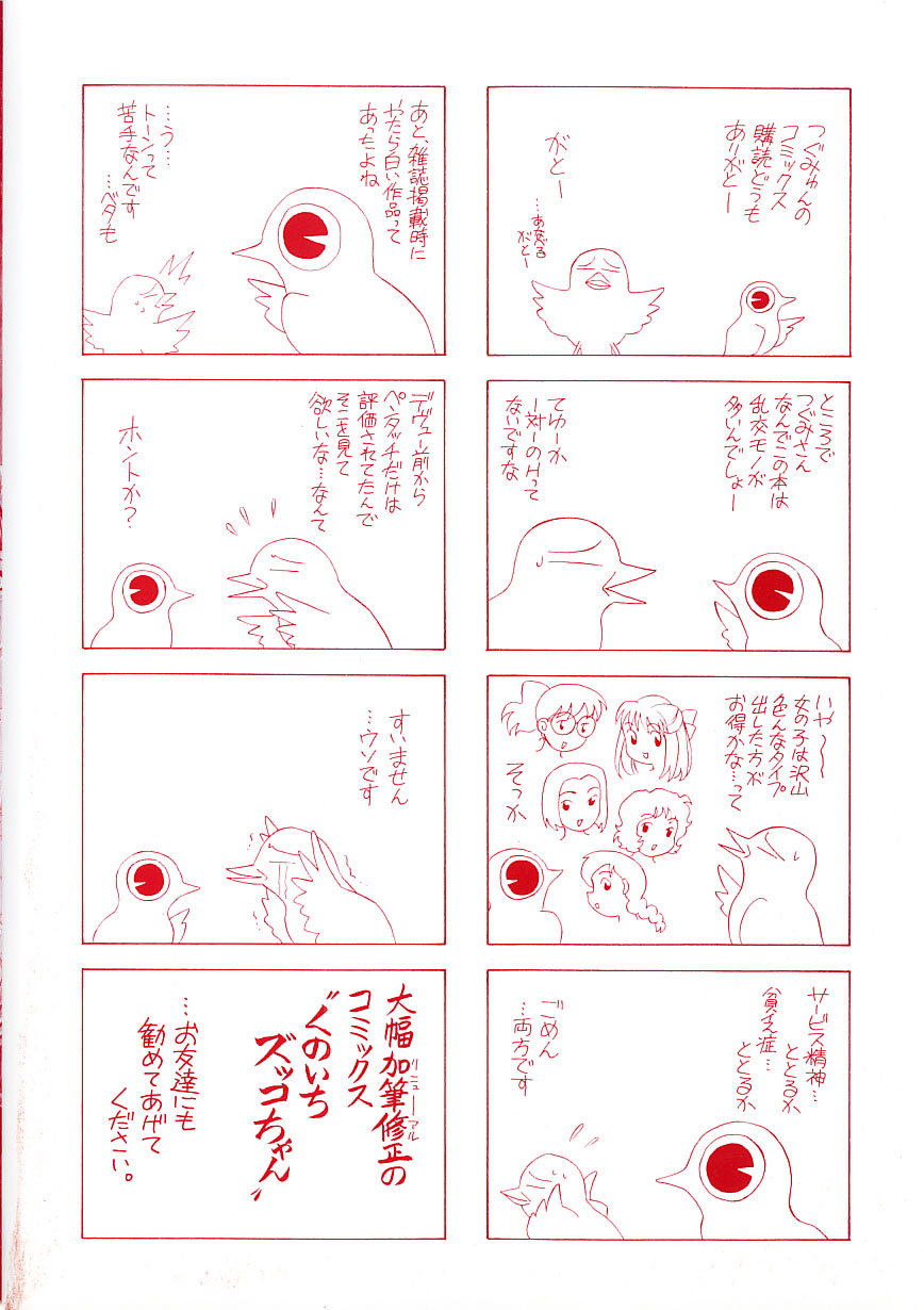 Kunoichi Zukko-chan page 6 full