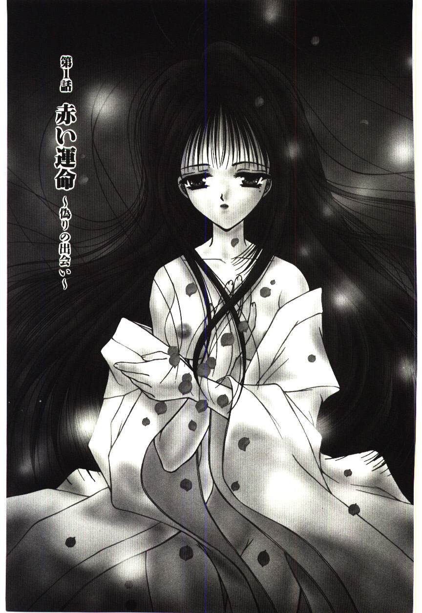 Akai Namida page 6 full