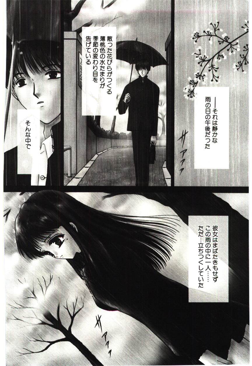 Akai Namida page 7 full