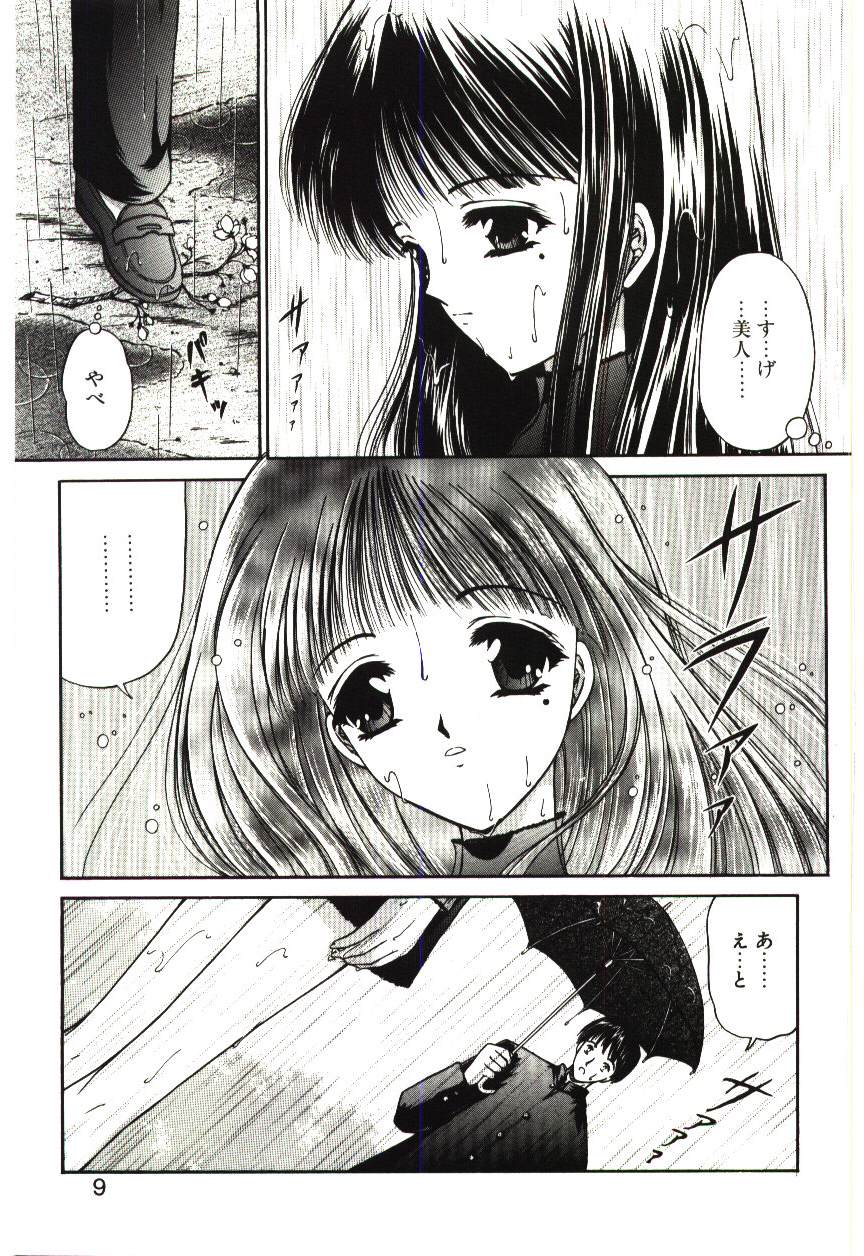 Akai Namida page 8 full