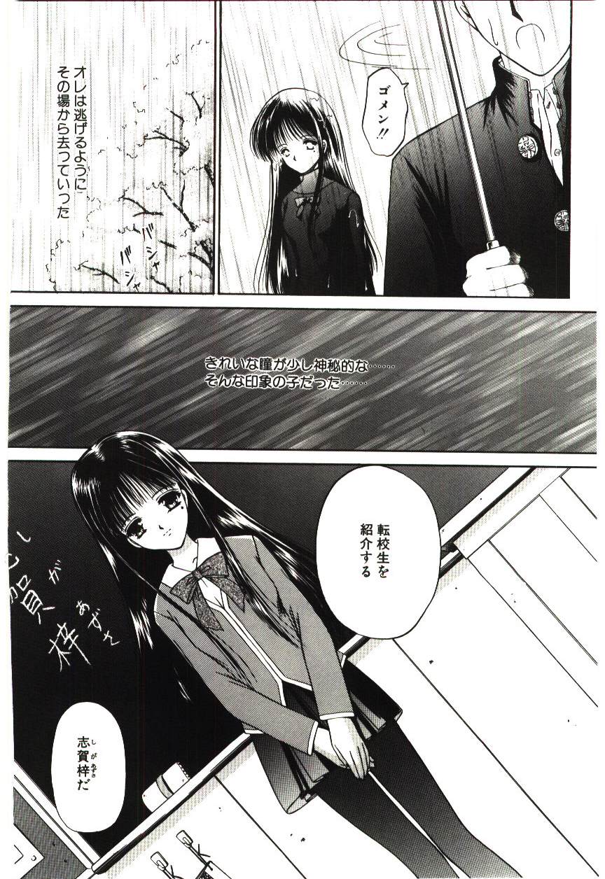 Akai Namida page 9 full