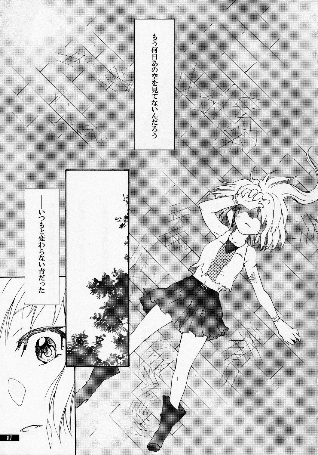 Hoshikuzu Rondo page 7 full