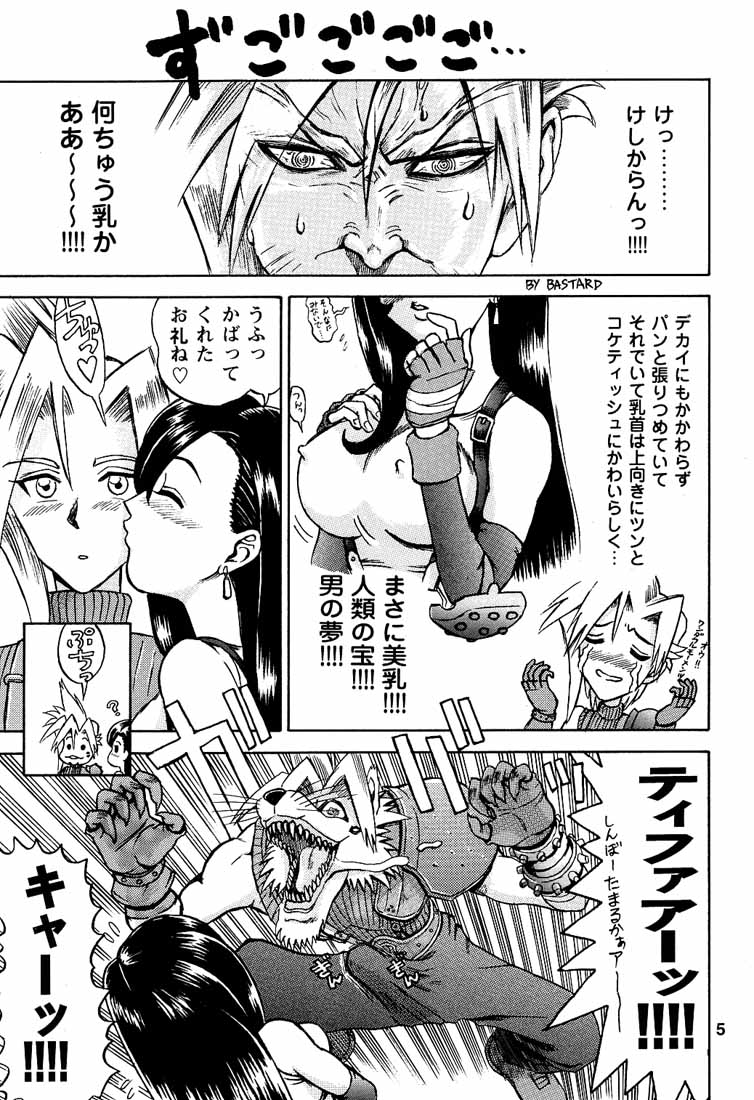 3 Kaiten Hineri page 4 full