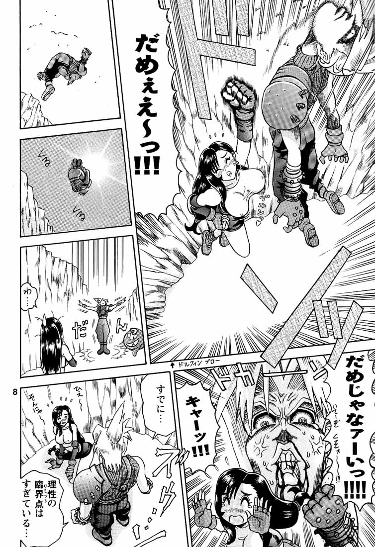 3 Kaiten Hineri page 7 full