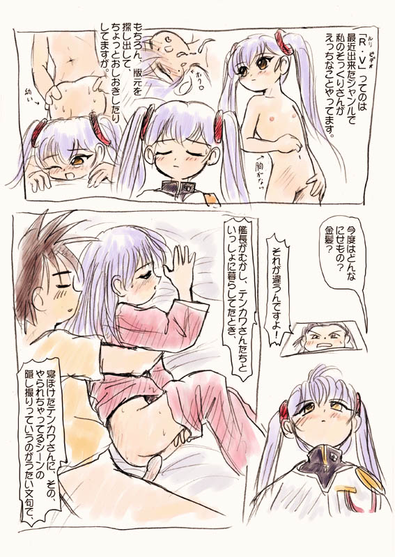 Ruriruri Dai Panic! Gekijouban page 2 full
