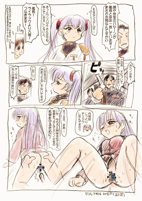 Ruriruri Dai Panic! Gekijouban page 3 full