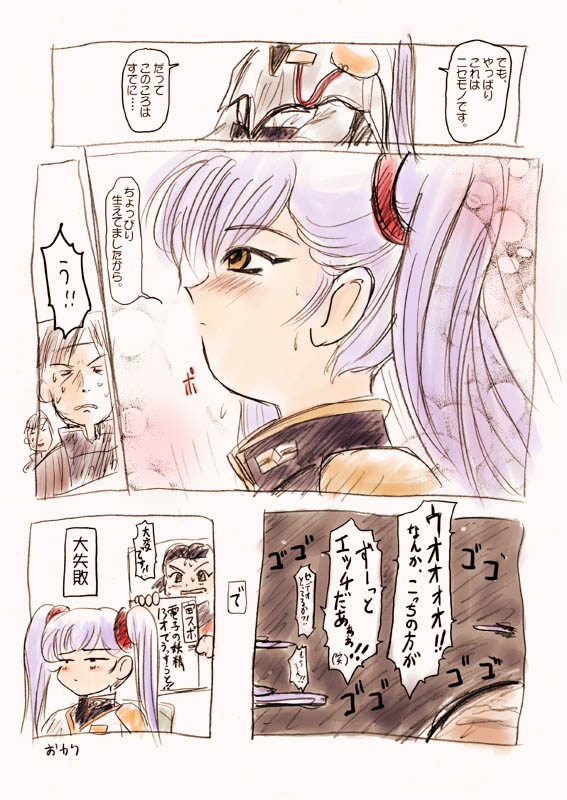 Ruriruri Dai Panic! Gekijouban page 4 full