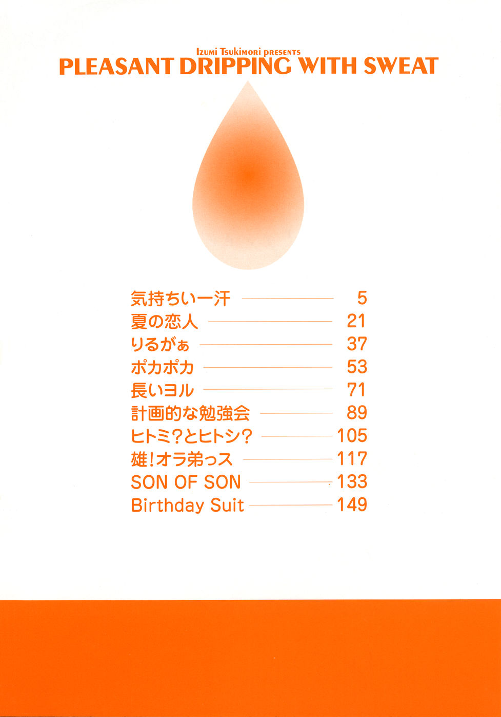 Kimochi Ii Ase - Pleasant Dripping With Sweat page 4 full