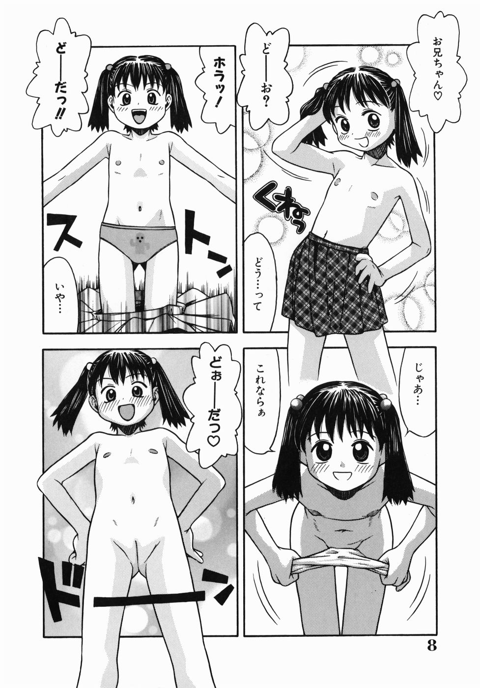 Kimochi Ii Ase - Pleasant Dripping With Sweat page 8 full