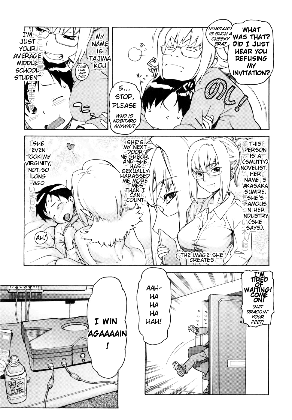 Ero Suke Ch.1-2 page 5 full