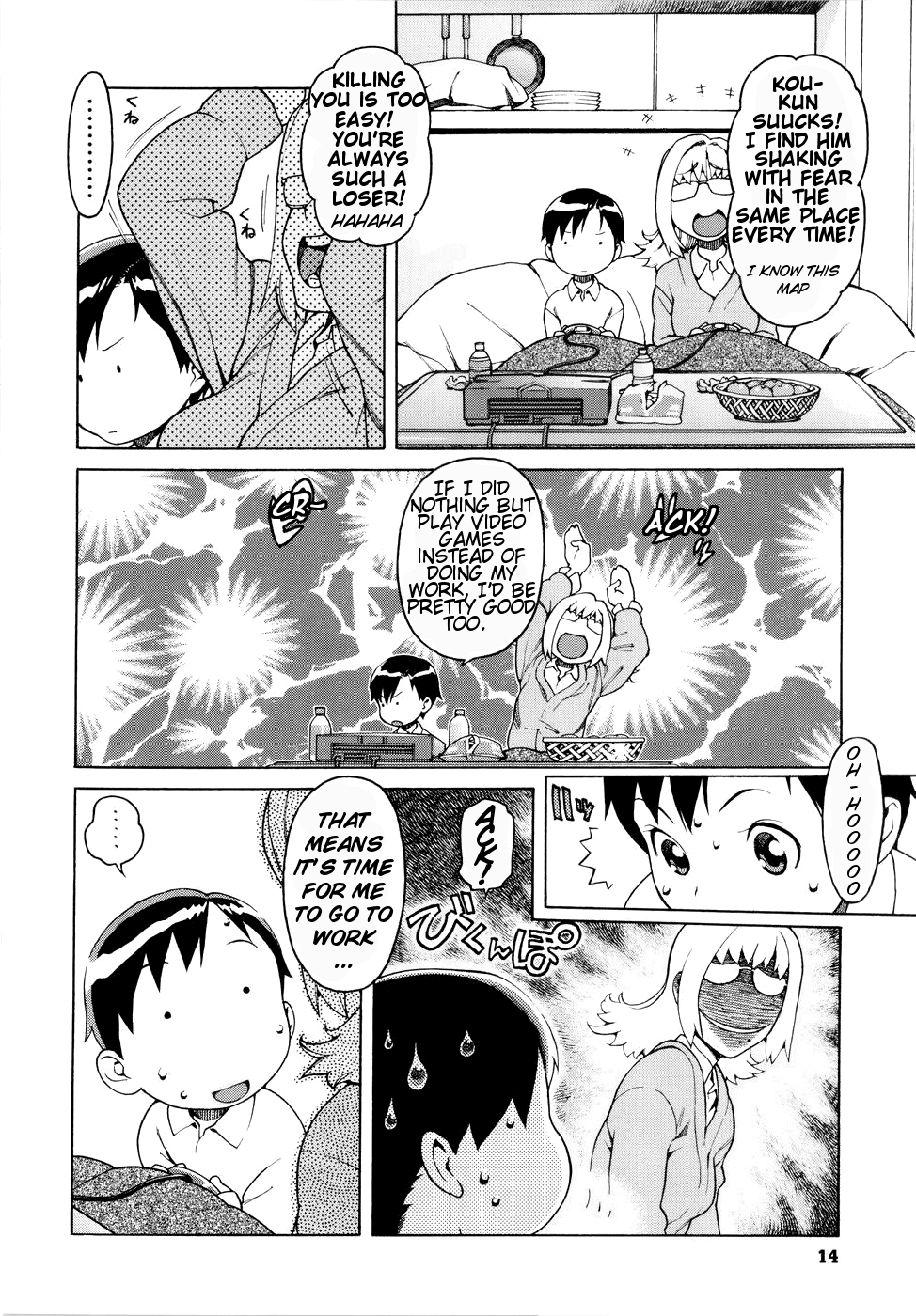Ero Suke Ch.1-2 page 6 full