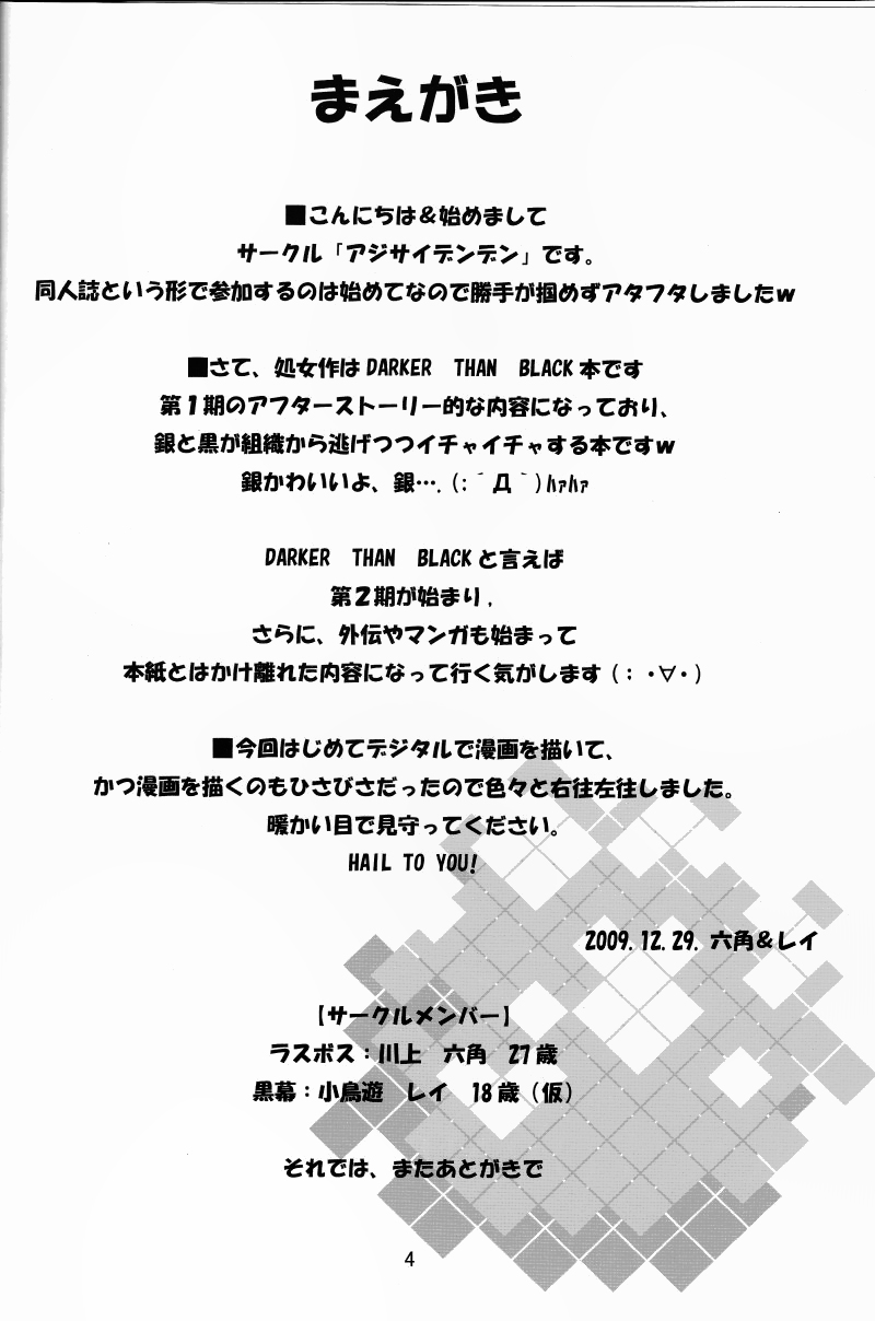 NOCTURNE -FOR TWO LOVERS- page 4 full