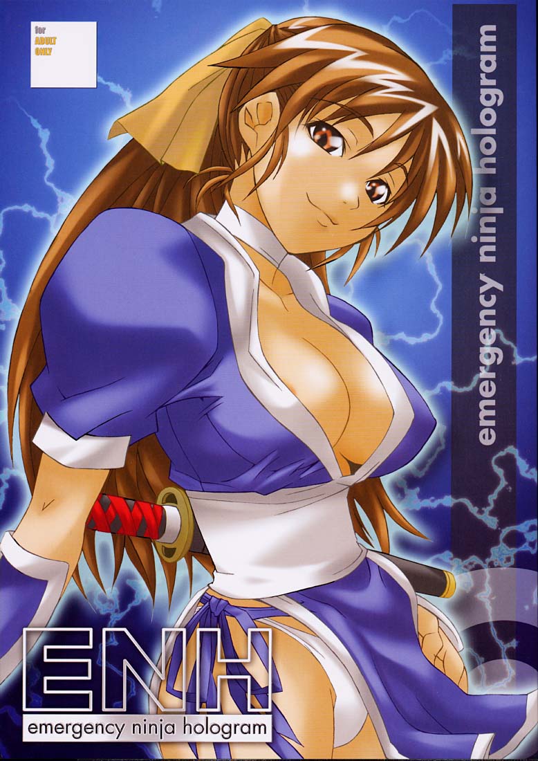 ENH - Emergency Ninja Hologram page 1 full