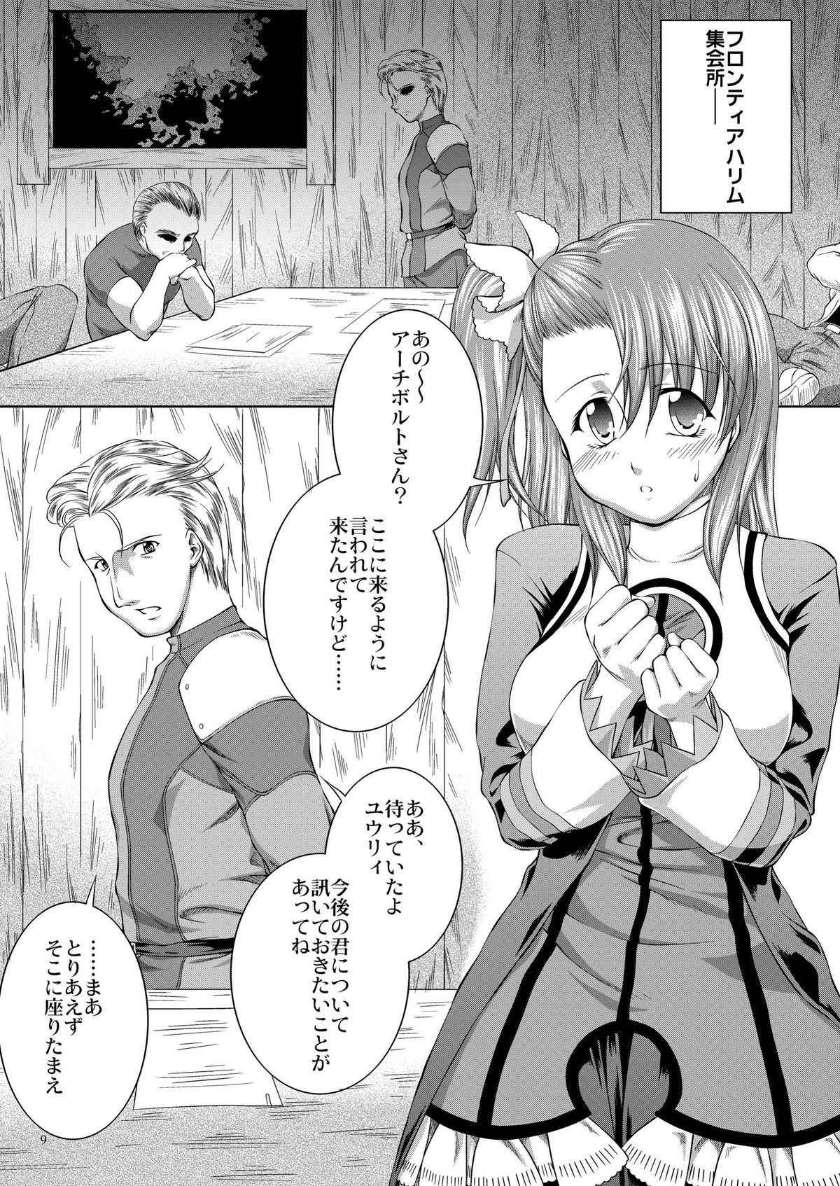 SHINY BEAST page 10 full