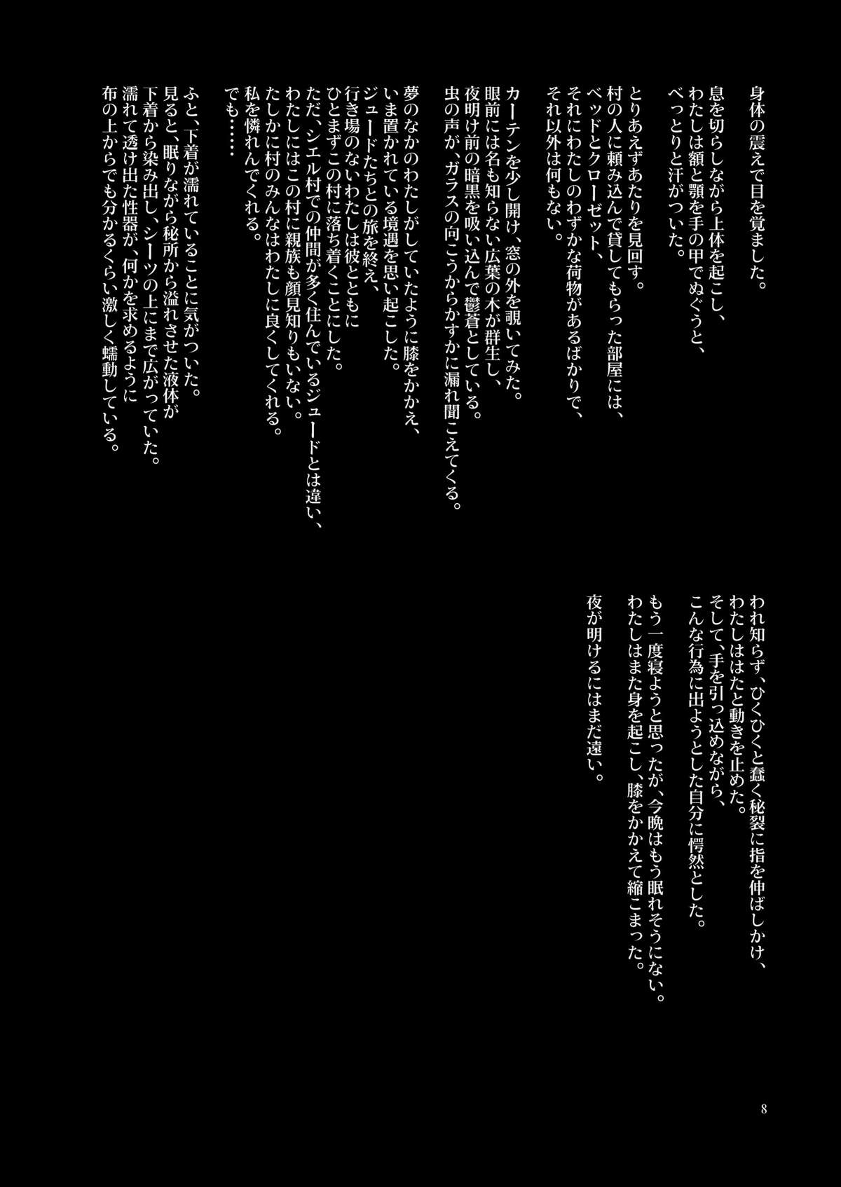 SHINY BEAST page 9 full