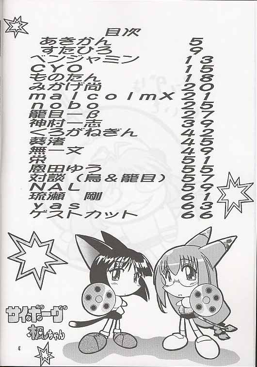 Mega Chougoukin Onsen Panda-chan page 3 full