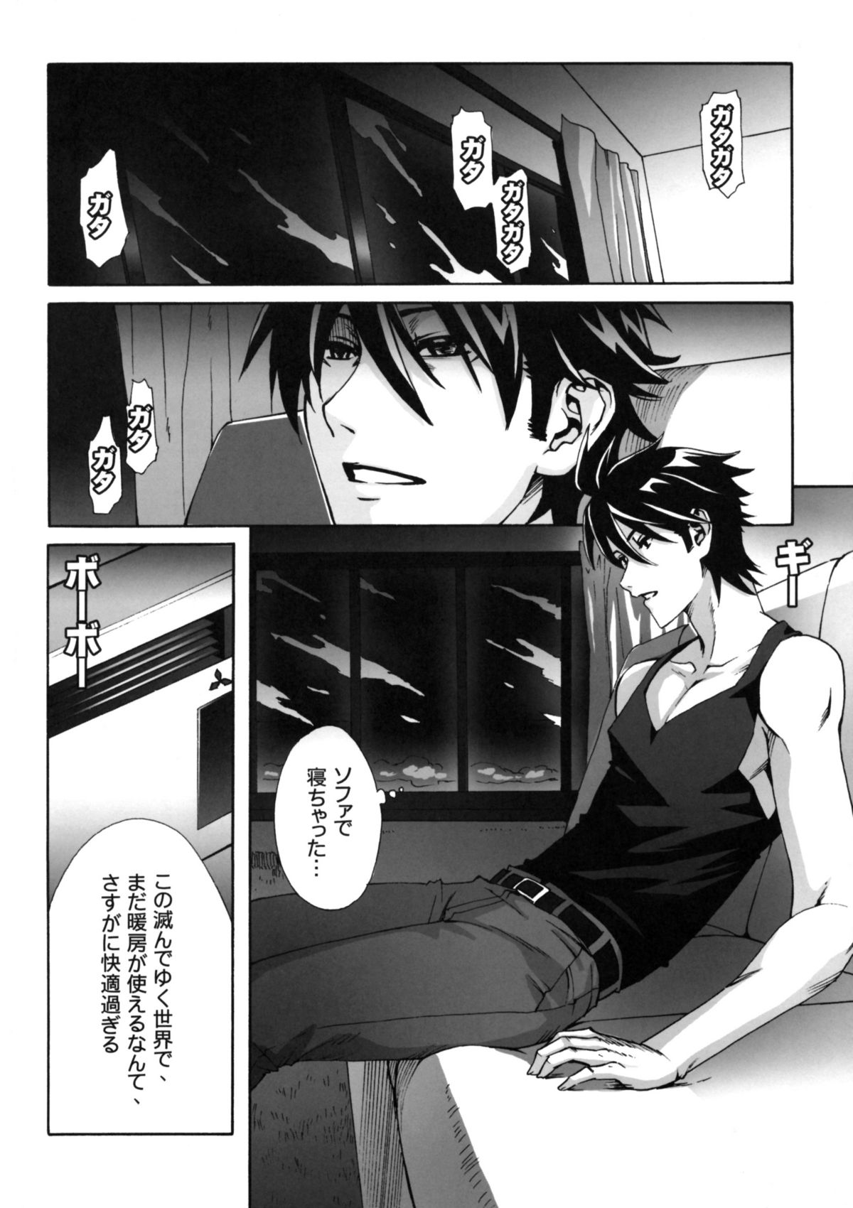 Kiss of the Dead page 10 full