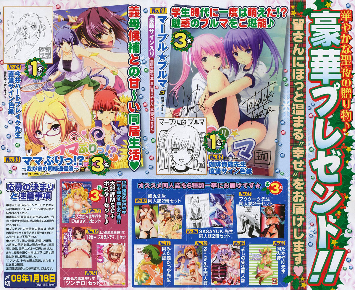 Marble Bloomer page 1 full