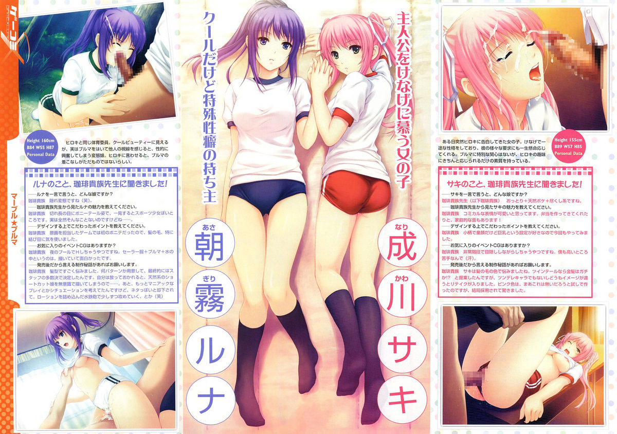 Marble Bloomer page 7 full