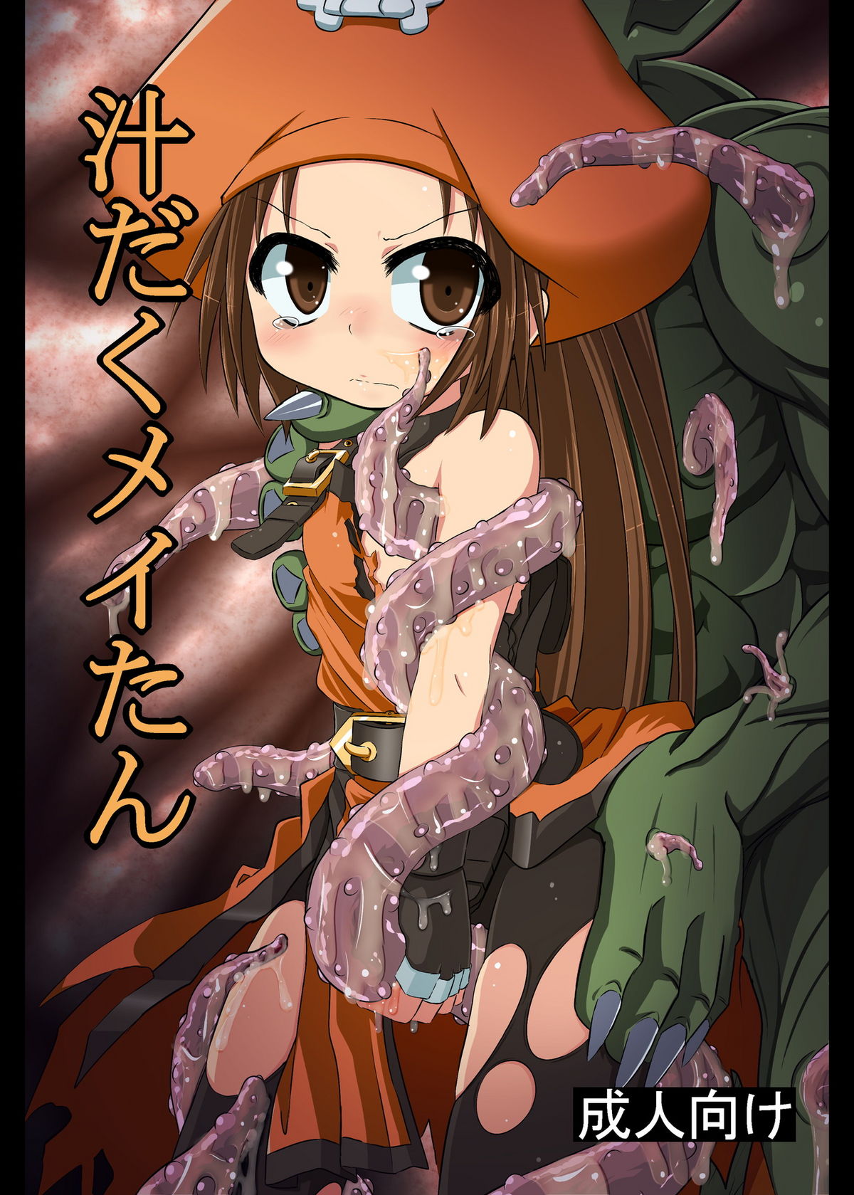 Shirudaku May Tan page 1 full