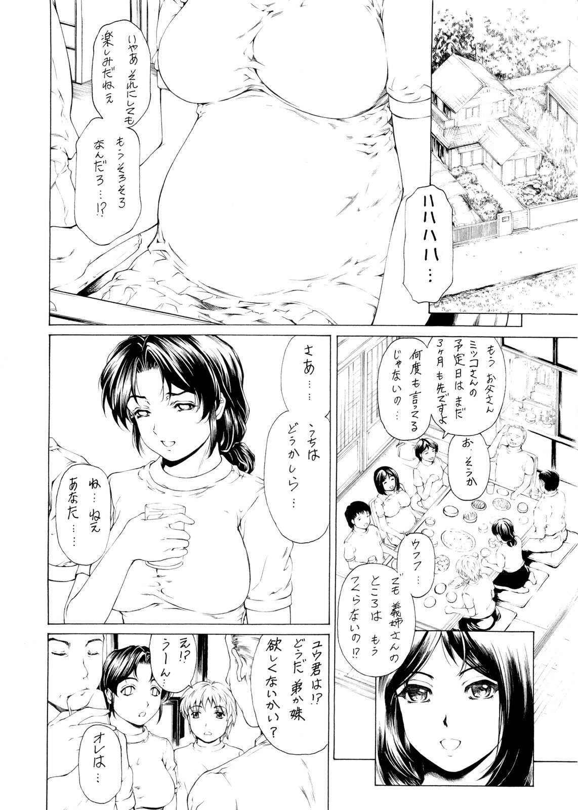 9-Ji Kara 5-ji Made no Koibito Dai Go wa preview Ban - NINE to FIVE LOVER page 2 full