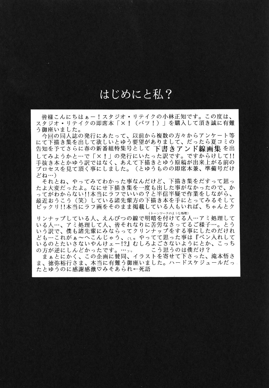 X! TX Idol page 4 full