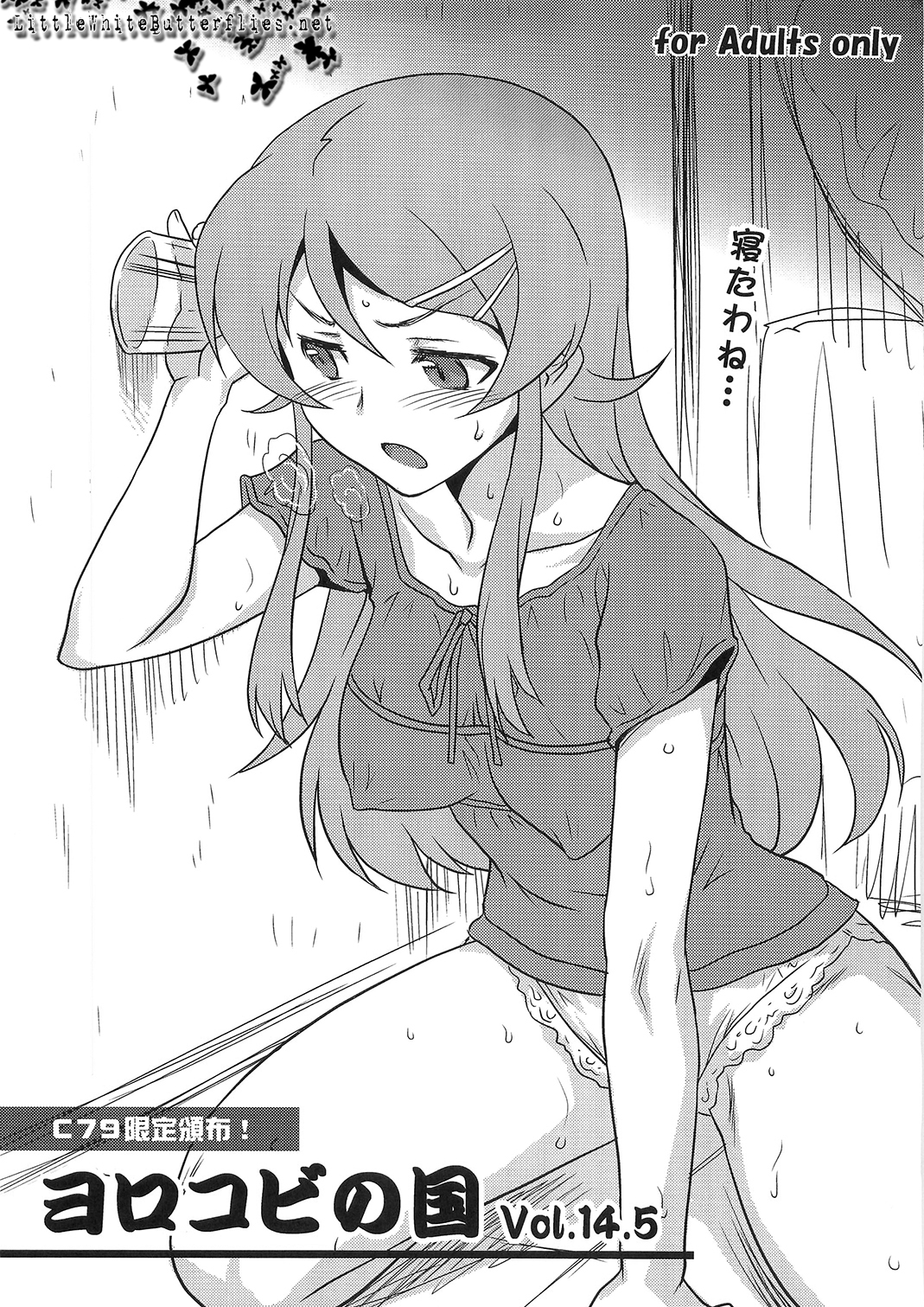 Yorokobi no Kuni Vol. 14.5 page 1 full