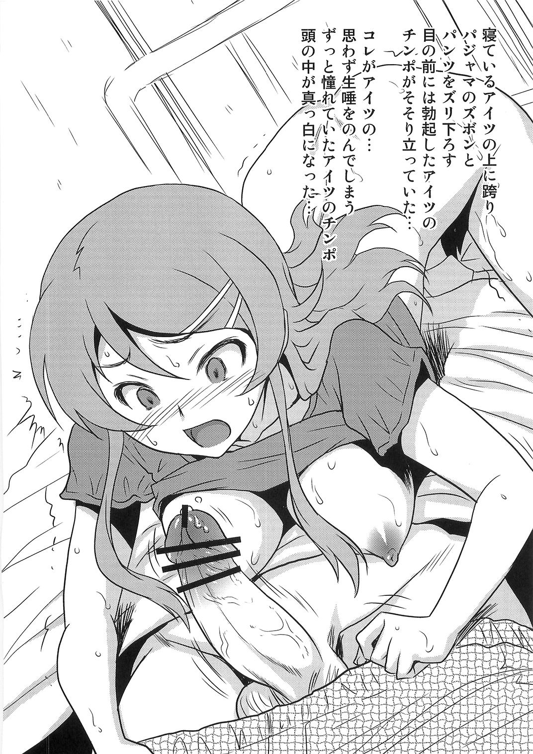 Yorokobi no Kuni Vol. 14.5 page 4 full