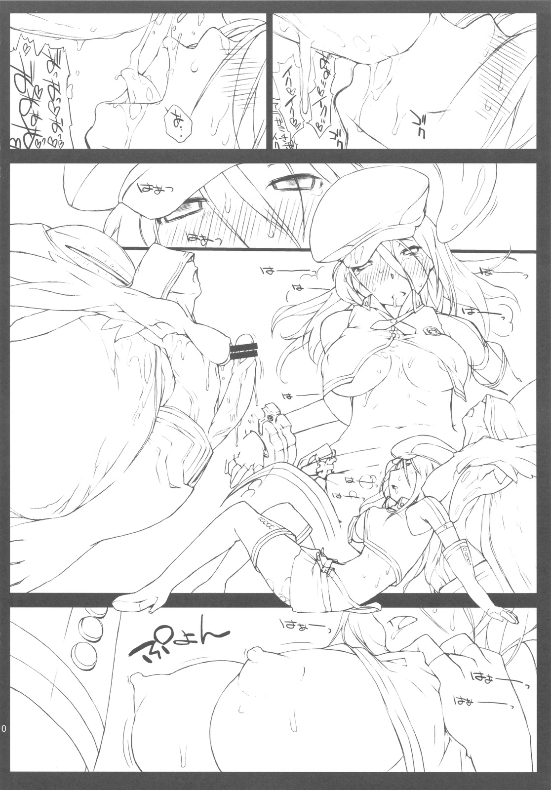 EatMePlease! Otameshiban. page 10 full