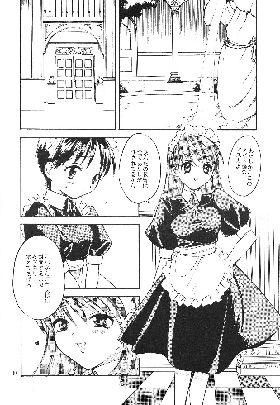 Shinjji Mania 5 Tsuushin page 10 full