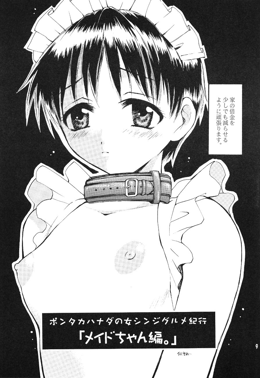 Shinjji Mania 5 Tsuushin page 9 full