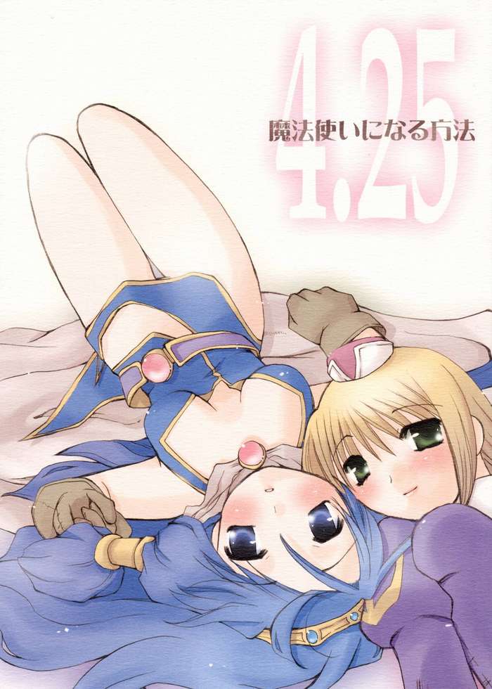 Mahoutsukai ni Naru Houhou 4.25 page 1 full