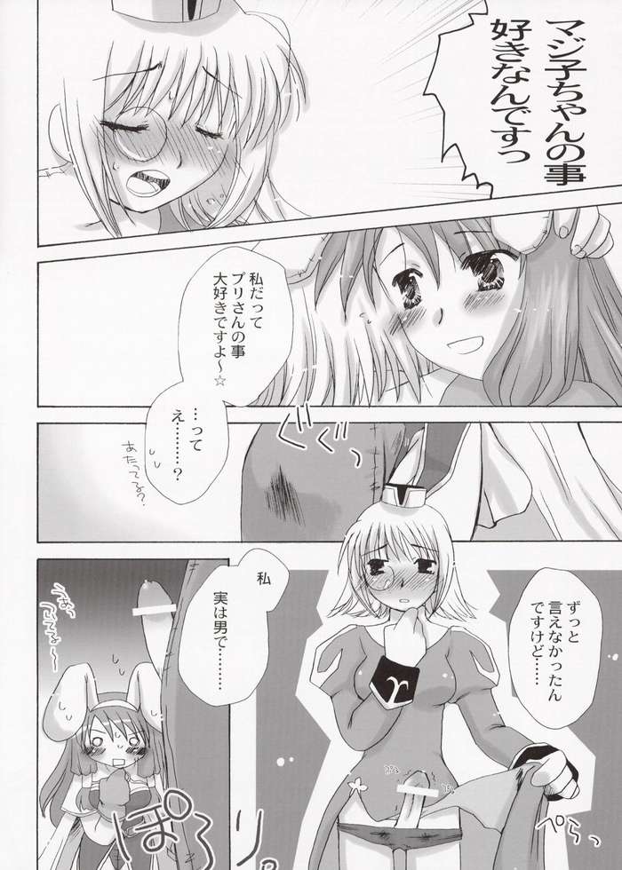 Mahoutsukai ni Naru Houhou 4.25 page 7 full