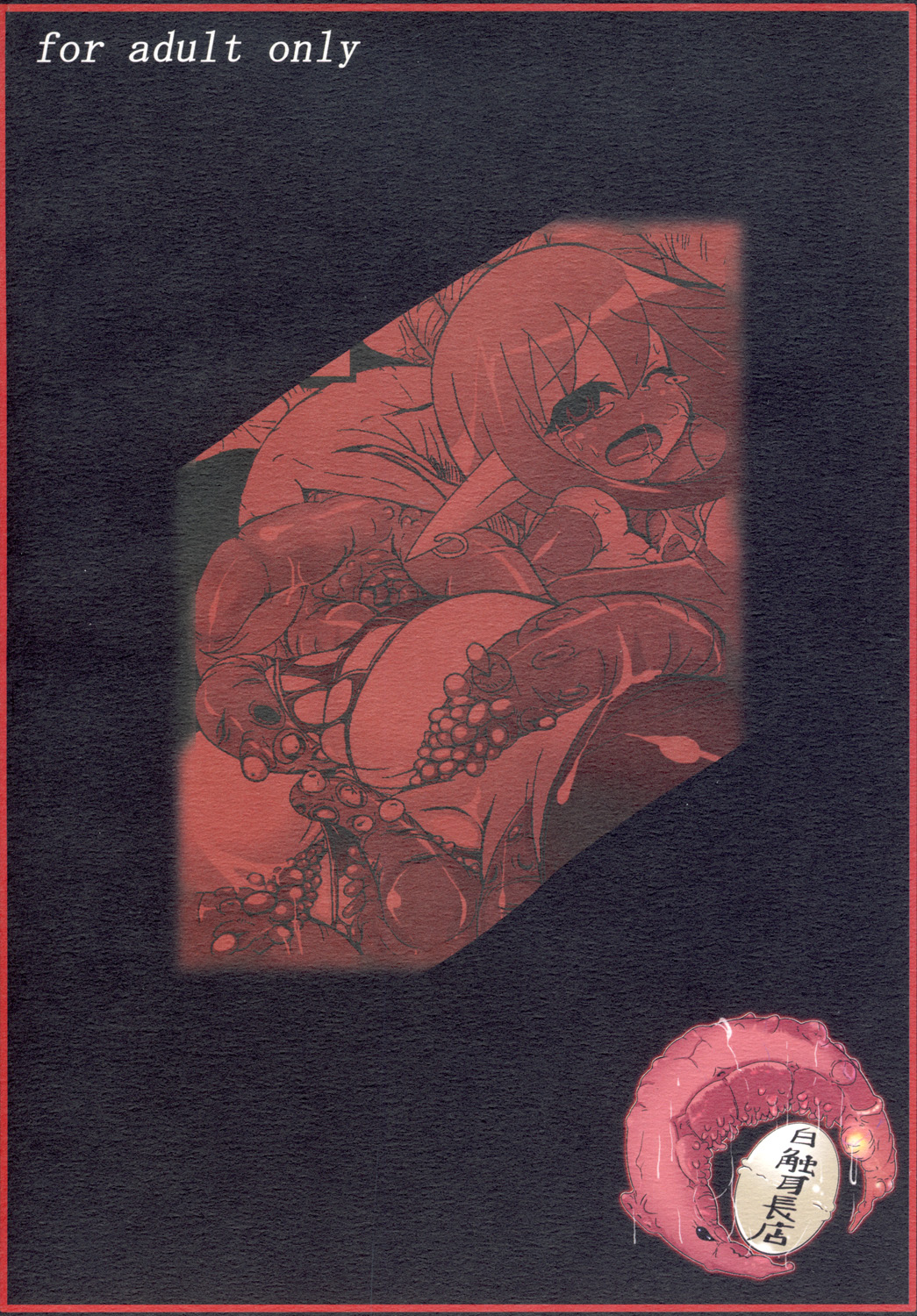 Syoku 1+2 page 2 full