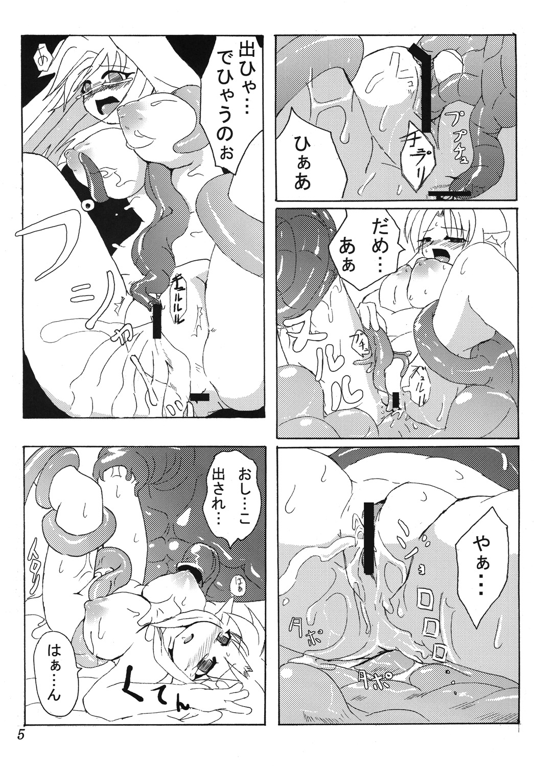 Syoku 1+2 page 7 full
