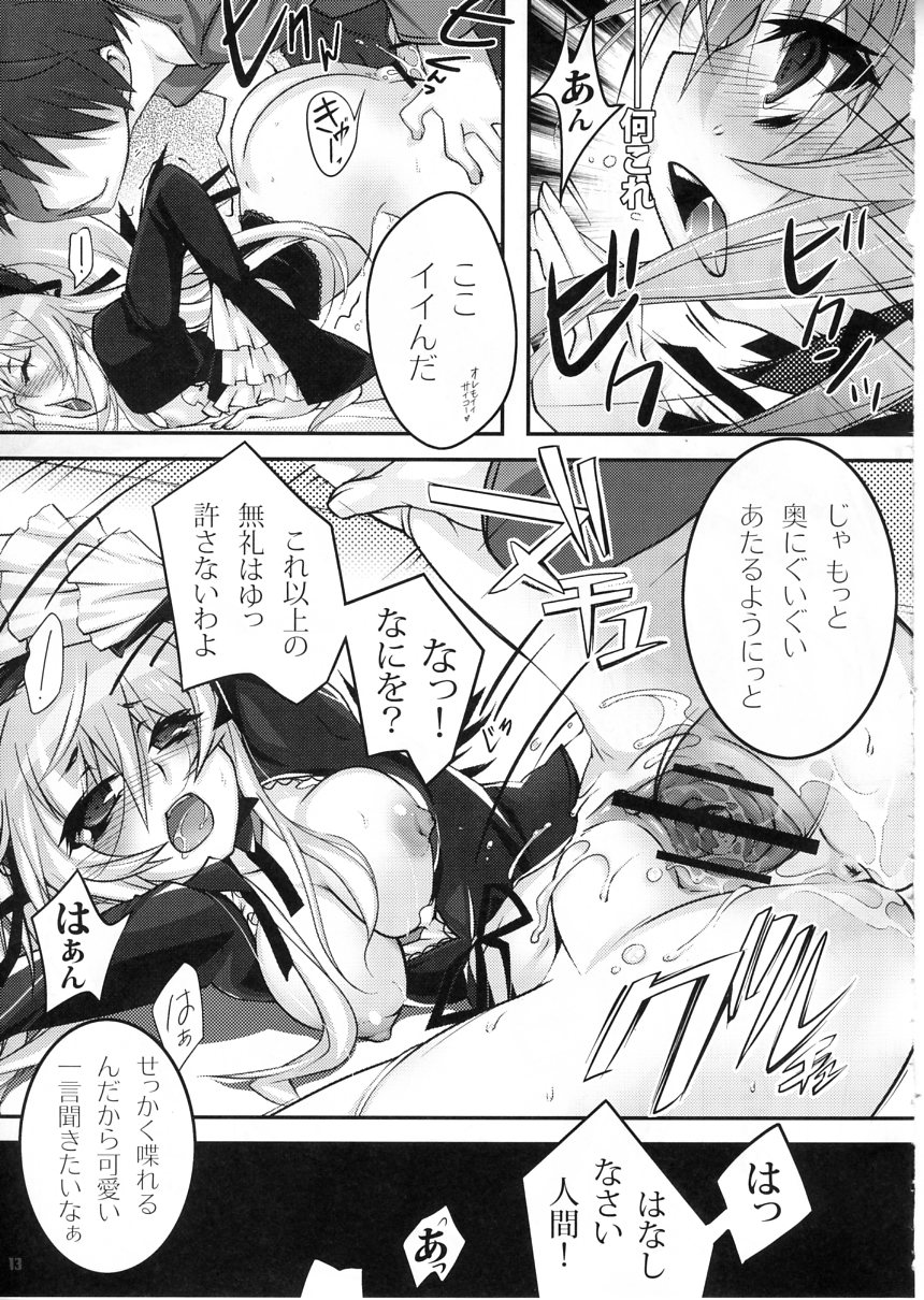 Love Doll page 10 full