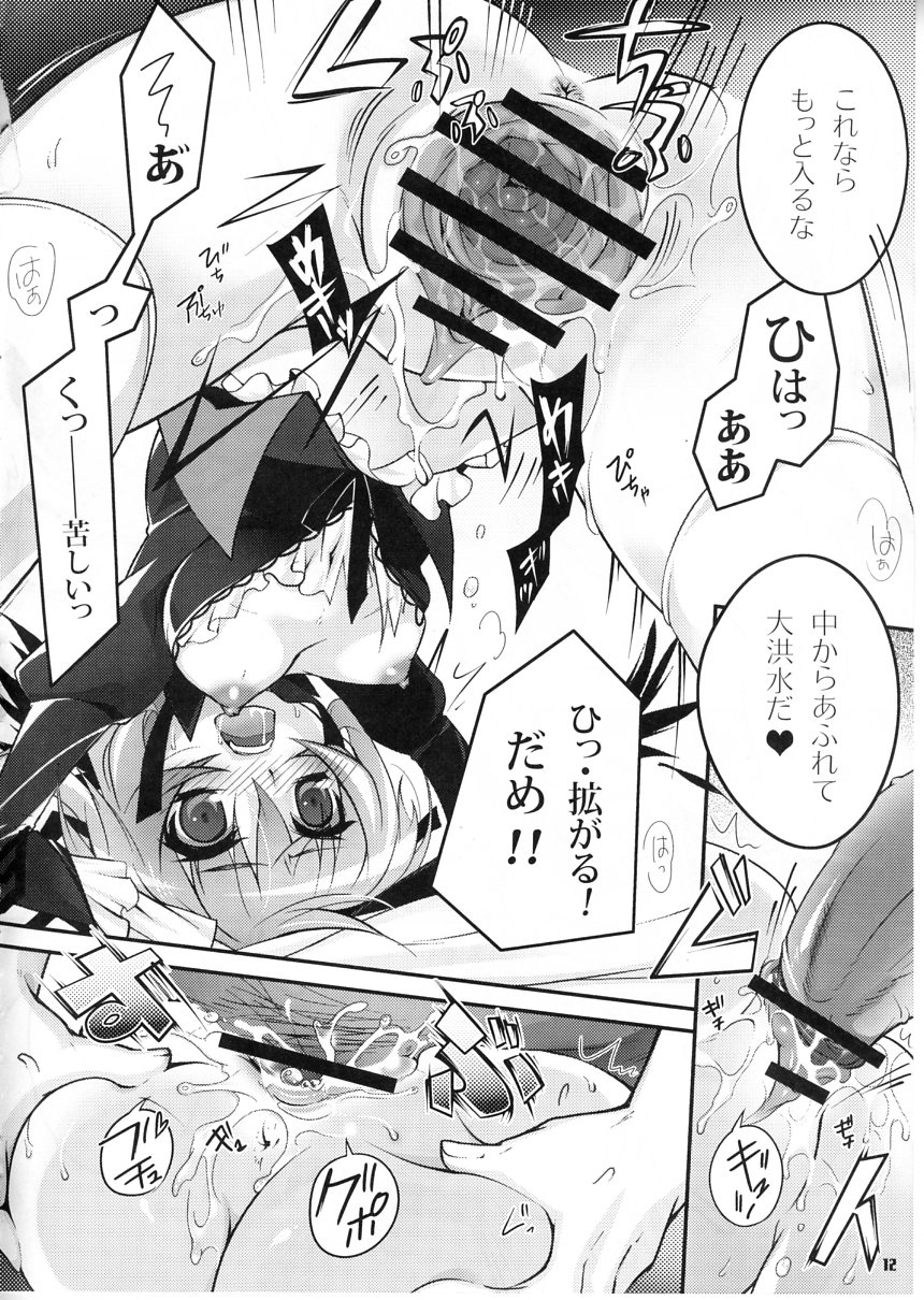 Love Doll page 9 full