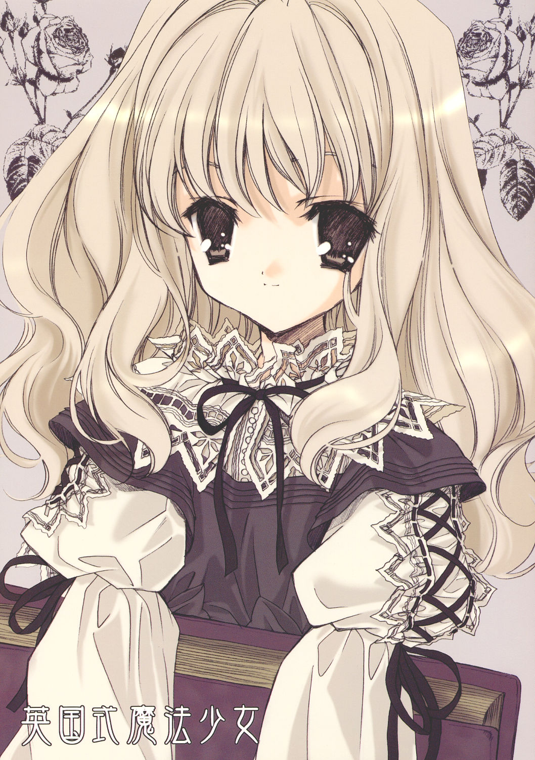 Eikoku Shiki Mahou Shoujo page 1 full