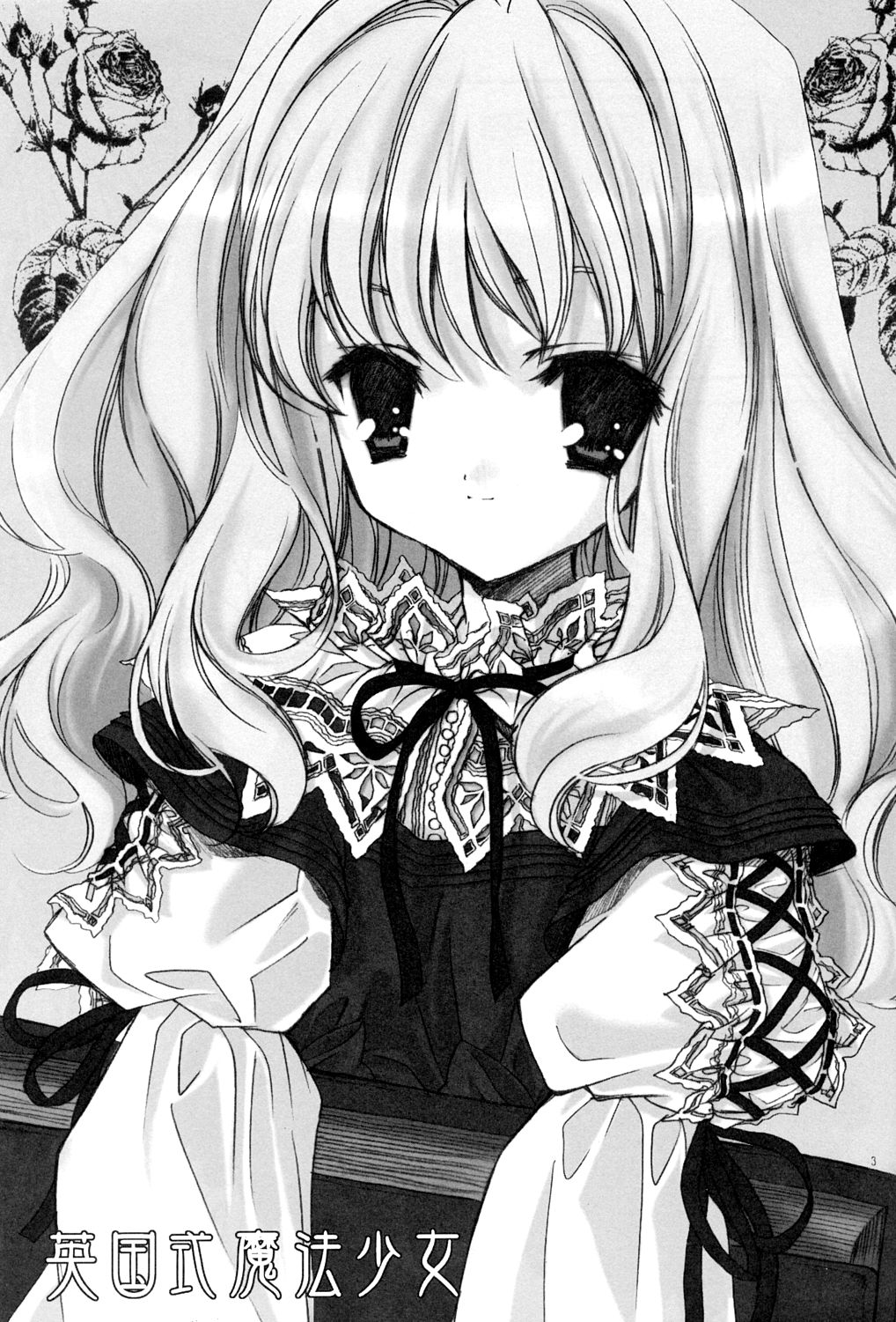 Eikoku Shiki Mahou Shoujo page 2 full