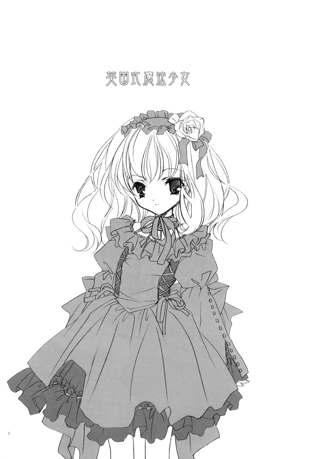 Eikoku Shiki Mahou Shoujo page 3 full