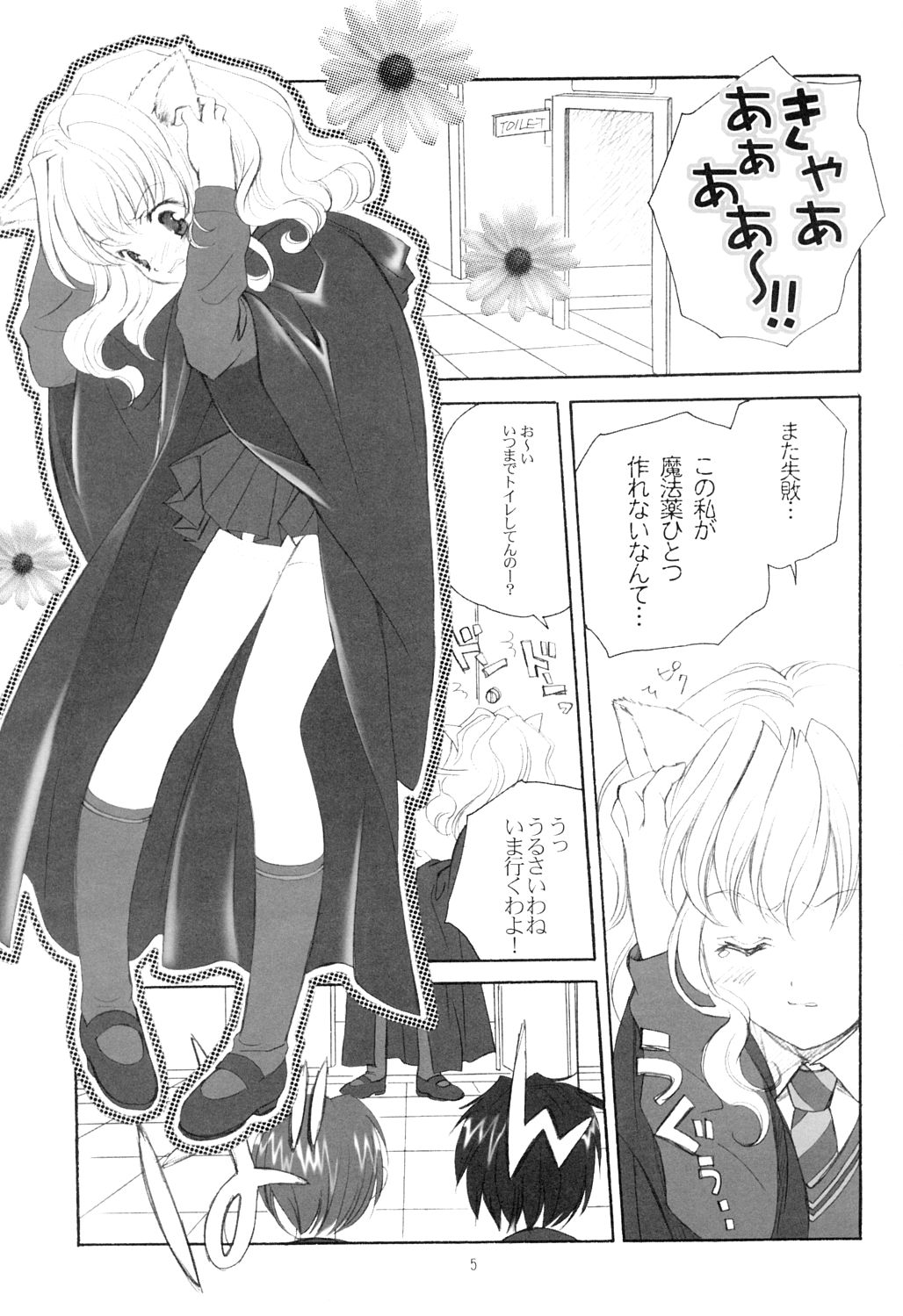 Eikoku Shiki Mahou Shoujo page 4 full