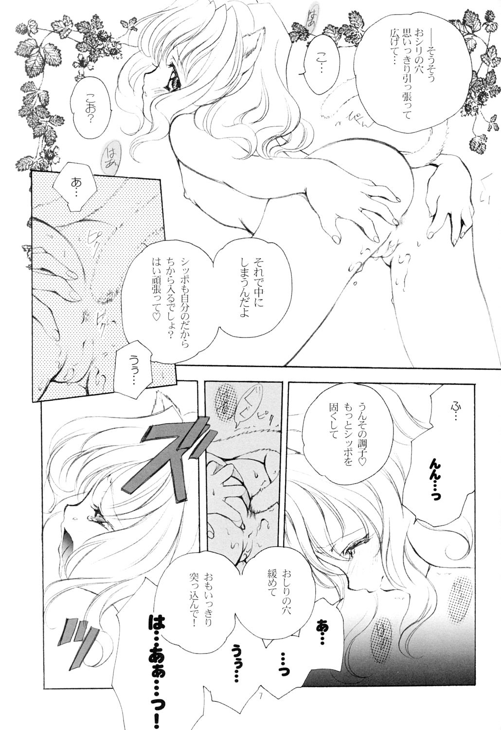 Eikoku Shiki Mahou Shoujo page 6 full