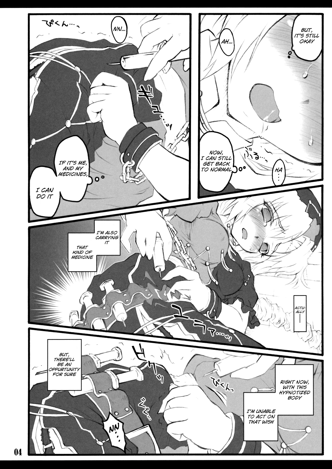 Eirin ~Touhou Shoujo Saiin~   =LWB= page 5 full