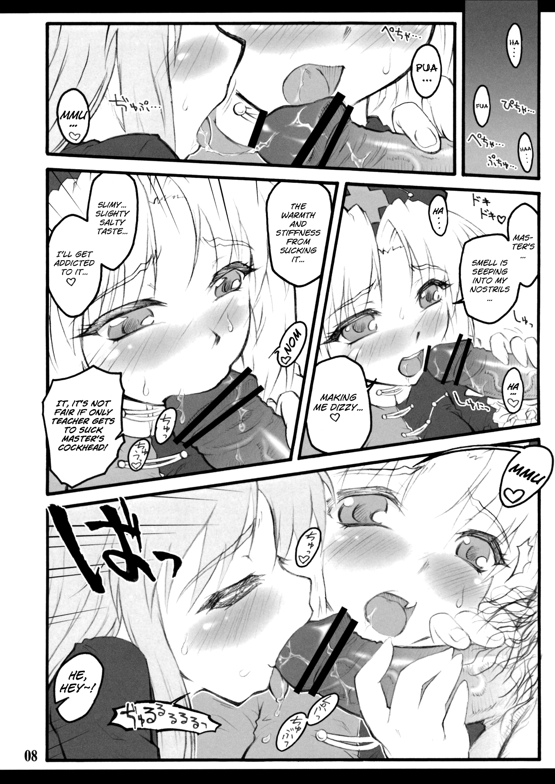 Eirin ~Touhou Shoujo Saiin~   =LWB= page 9 full