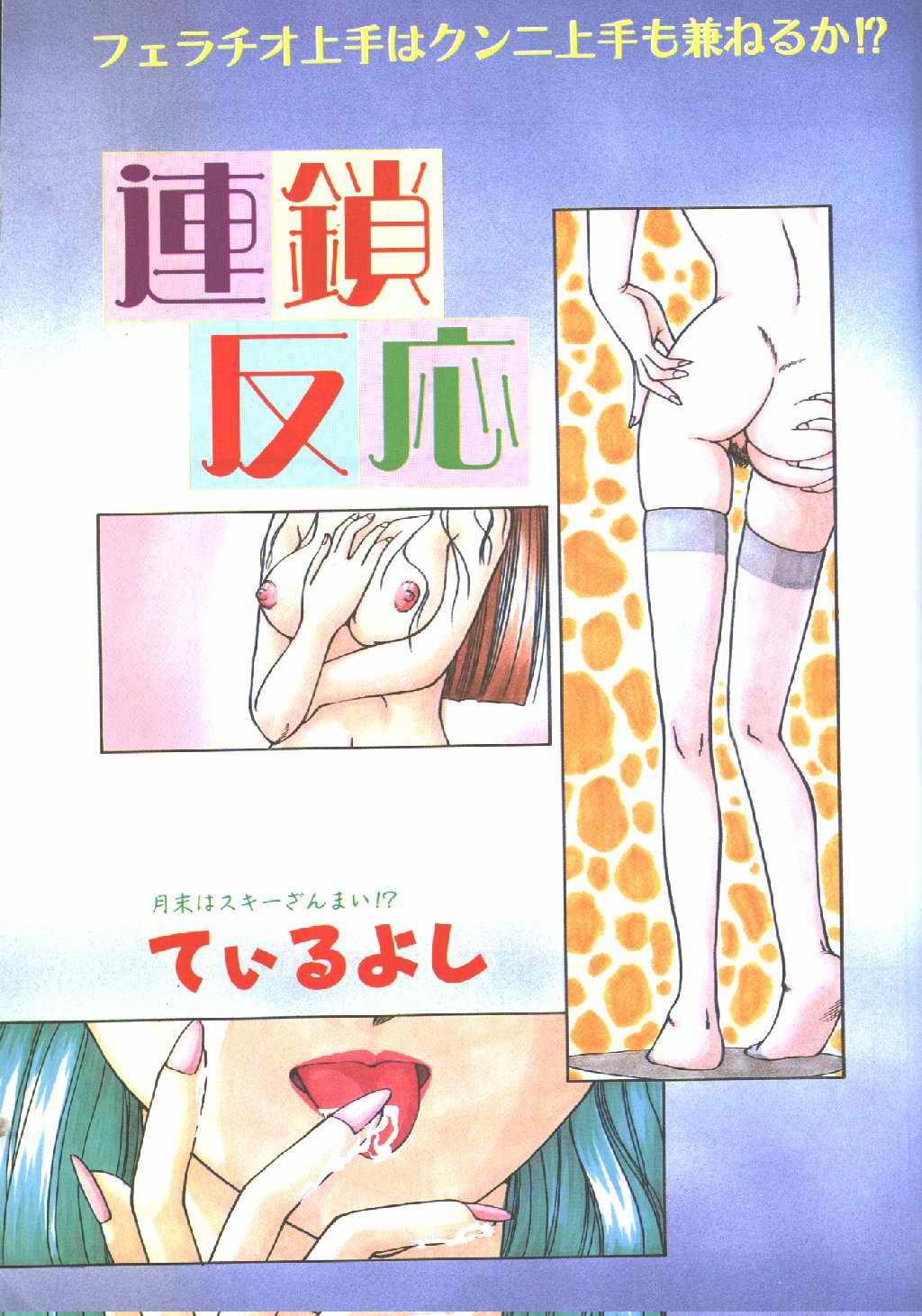 Cotton Comic 1996-03 page 2 full